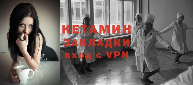 Кетамин VHQ  Байкальск 